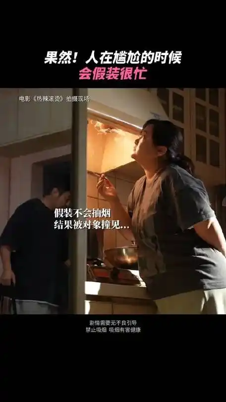 尴尬转身对视然后开始烧肩膀线头贾玲 雷佳音 | #电影热辣滚烫#特别