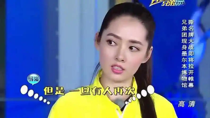 君子交易baby送票给张蓝心李晨就比较聪明了奔跑吧兄弟