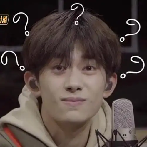 易烊千玺沙雕搞笑表情包系列