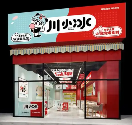 从川小兵到川小冰全面启动品牌升级战略