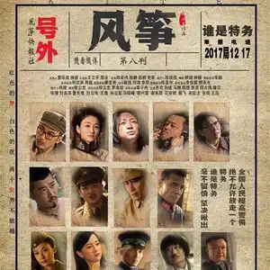 风筝51集抗日战争悬疑谍战剧送审版 柳云龙 李小冉 dvd碟片光盘