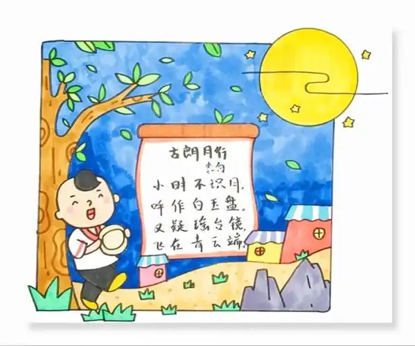 37100诗配画古朗月行