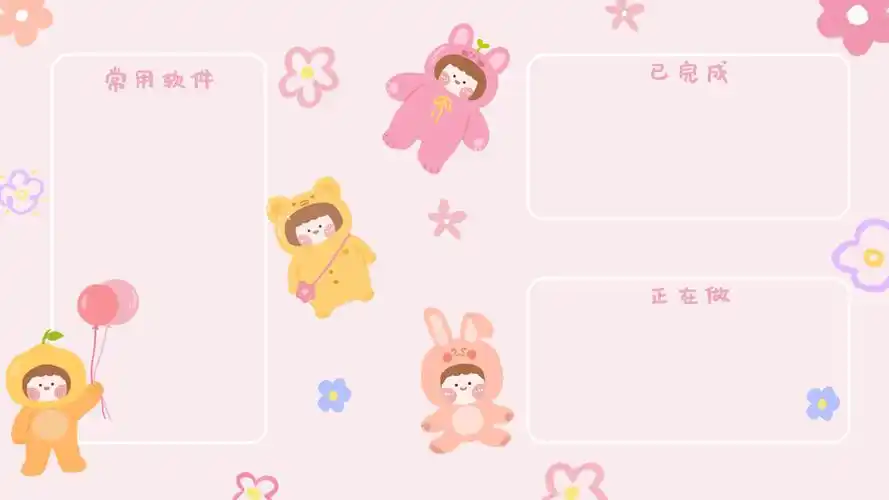 可爱卡通动漫电脑桌面分区壁纸(11),来拿