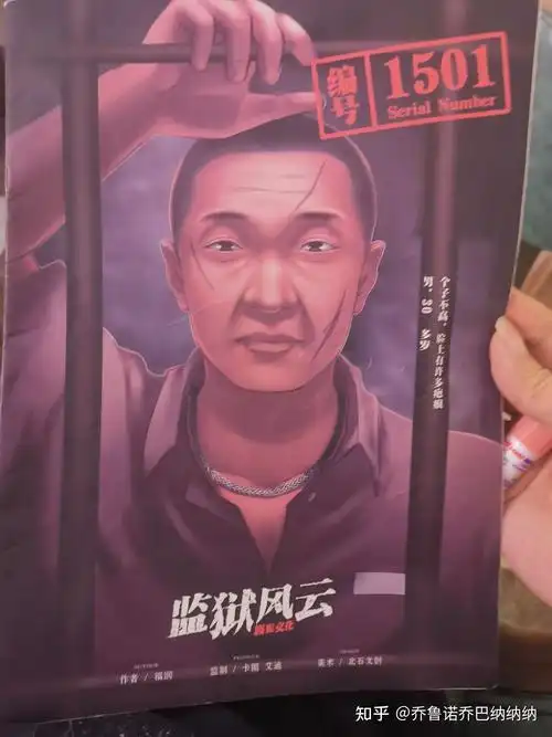 葬礼角斗3监狱风云测评