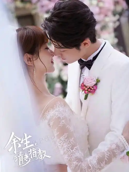 《余生》收官导演辟谣"肖兔崽紫"cp真人cp是假的,二搭有点难_肖战