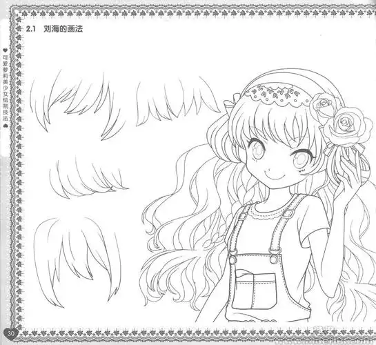 漫画教程零起步学画动漫美少女可爱萝莉美少女绘制技法174p