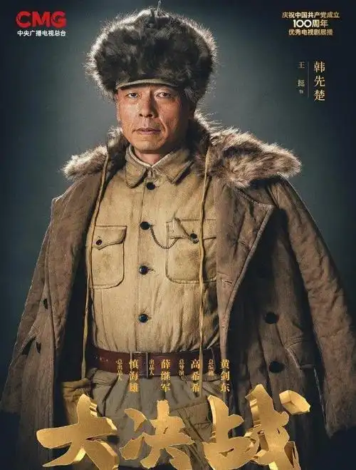 电视剧《大决战》6月25日央视播出