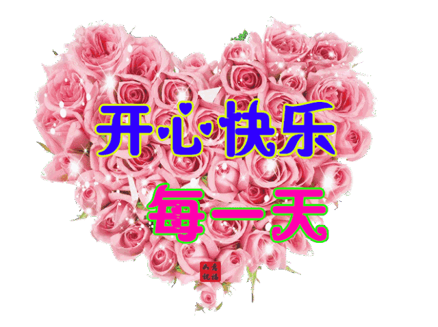 转发分享2018都会行大运发大财喜气洋洋好运一整年