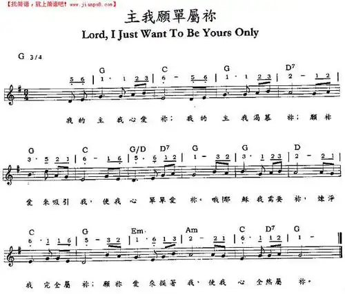 主我愿单属你简谱