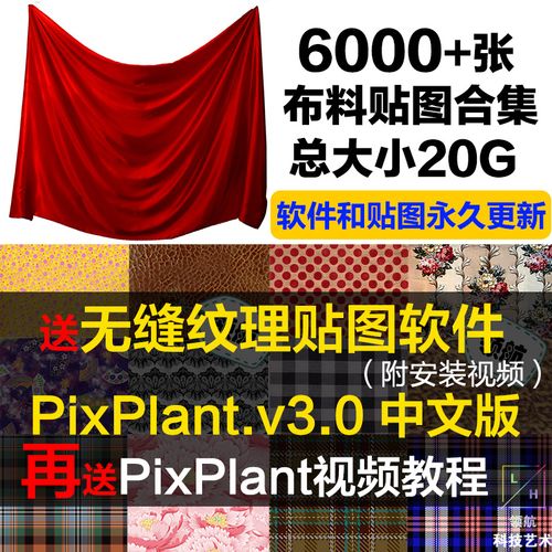 布料贴图 面料纹理布纹衣服贴图 素材