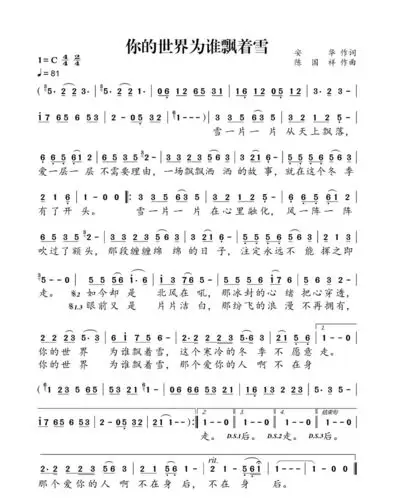 冬季不愿意走你的世界为谁飘着雪那冰封的心绪把心穿透如今却是北风在