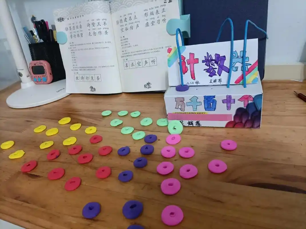 二年级开学后的第一次手工～计数器 - 抖音