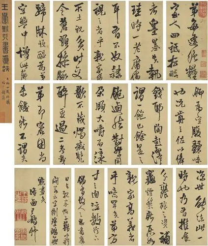 王铎 行书绝粮帖 册页(十六页) 绫本