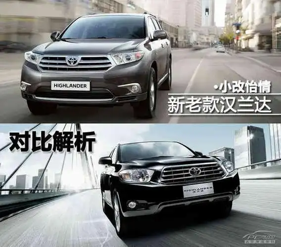 新老款汉兰达内外对比解析 小改怡情