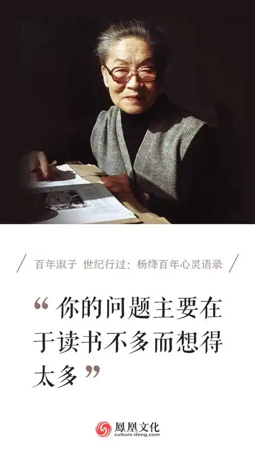 以下,是杨绛先生的9句话,让你读懂生活的真谛,重新认识当下的自己.