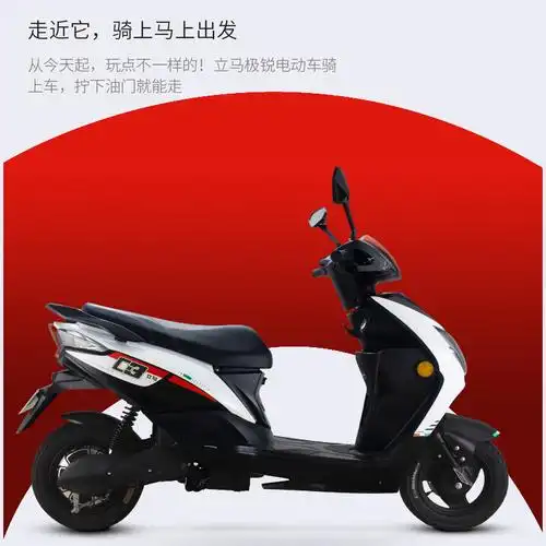 立马电动车 72v长跑王男女跑外卖成人代步极锐电动轻便摩托电瓶车红