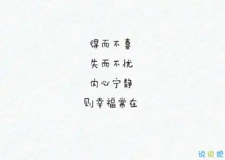 微信朋友圈励志说说文字图片大全 一句正能量的话图片加文字