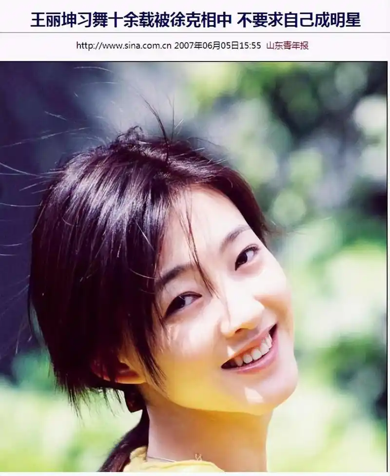 王丽坤,当年,怎么就被徐克看中呢,然后就让她当女主角,主演电视剧