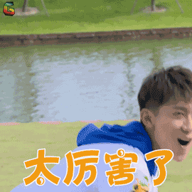 高能少年团gif张一山gif太厉害了gif赞gifsoogifgifsoogif出品gif