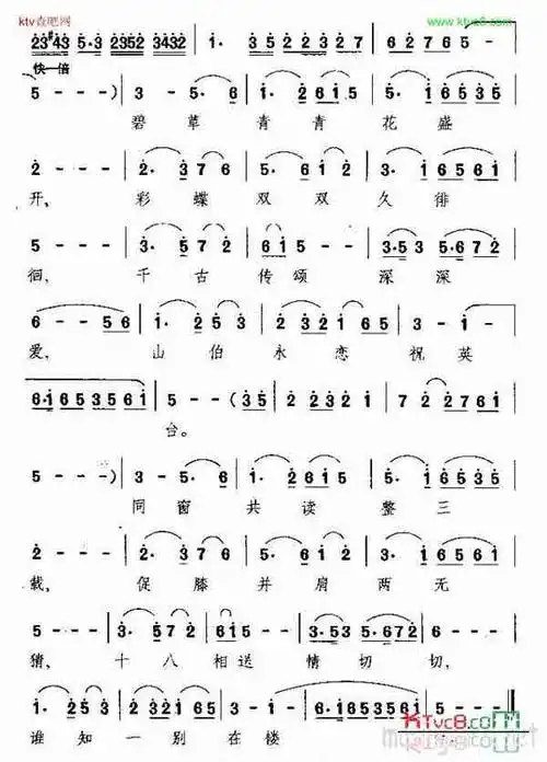 梁山伯与祝英台 浙江民歌_歌谱简谱_哆来咪123曲谱网