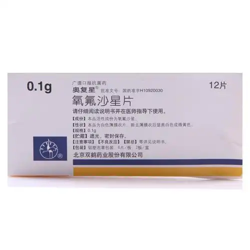 氧氟沙星片奥复星