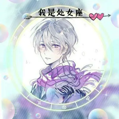 十二星座男生头像