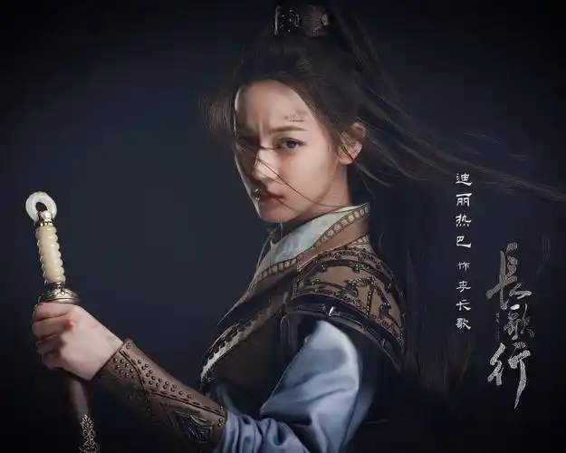 《长歌行》定档开播,迪丽热巴,吴磊,赵露思主演,爆款预定!