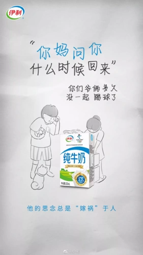 伊利致敬最深藏不露的守候肛泰却倾尽所有把最好的给你他不曾说爱你