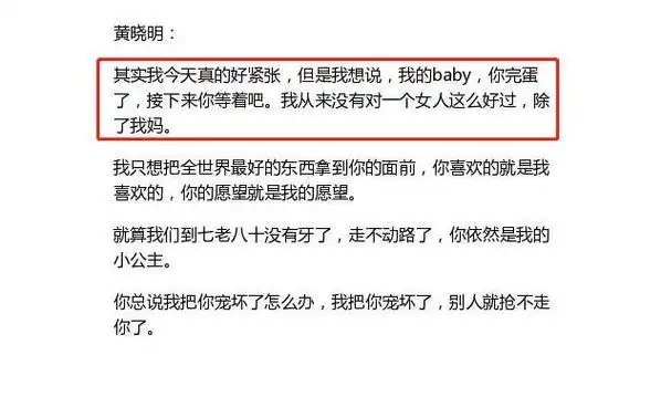 离开没钱没名的陈伟霆,踢开黄晓明,angelababy想要的生活是什么