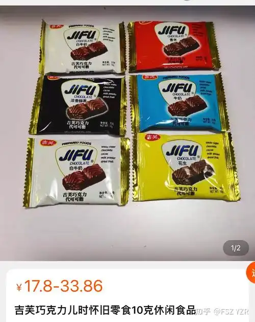 小时候吃的一款巧克力,粉色包装,巧克力的形状类似不二家,五毛一块,有