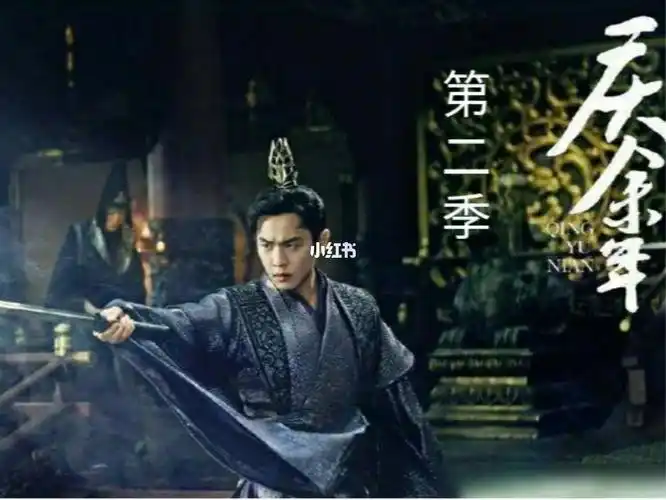 庆余年第二季314庆帝秘密回宫