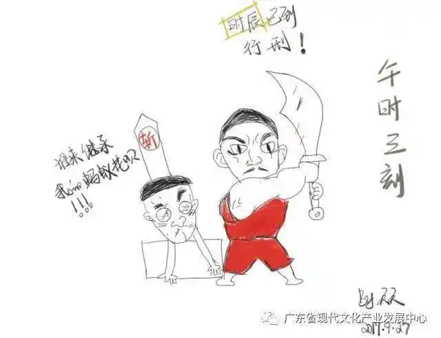 为何要午时三刻开斩关于时辰