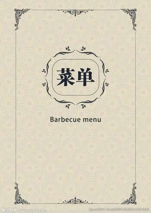 菜单封面图片