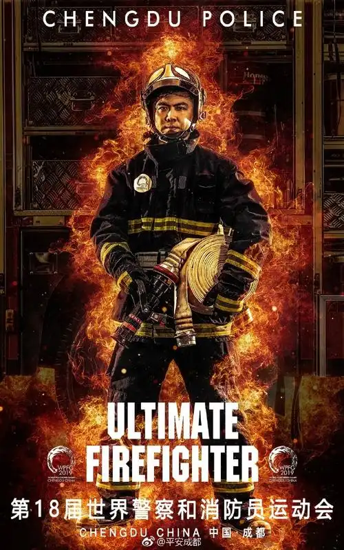 燃爆!成都警方发布第18届世警会"烈焰雄心"版海报