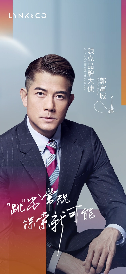 "不老天王"郭富城:敢做不同的人,永远年轻