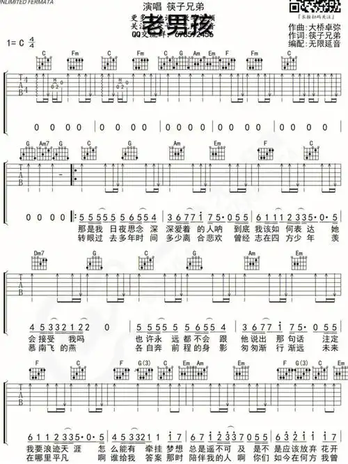 哦~#吉他谱分享#简单的吉他谱#筷子兄弟老男孩#吉他扫弦谱#吉他扫弦谱