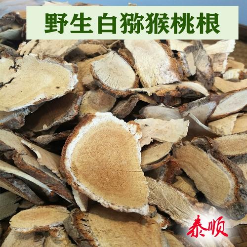 白猕猴桃根 中草山草温州泰顺山货500g白藤梨根藤梨根