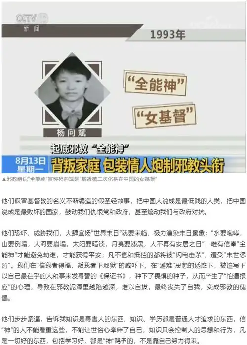 【反邪教警示教育】你若安好,便是晴天|中国|张嘉文_网易订阅