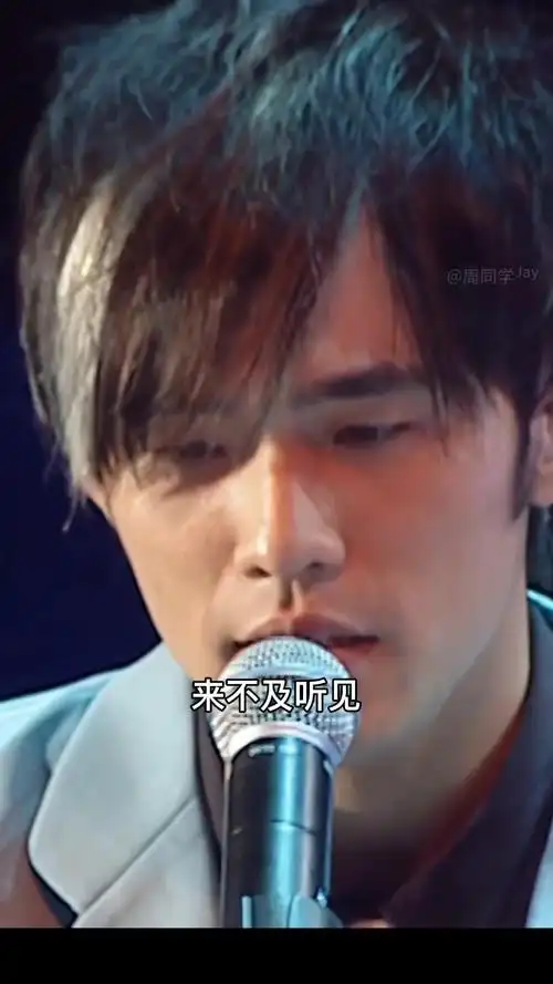 慢慢进步,带来下一首歌曲《打脸》 借口 周杰伦2004无与伦比演唱会