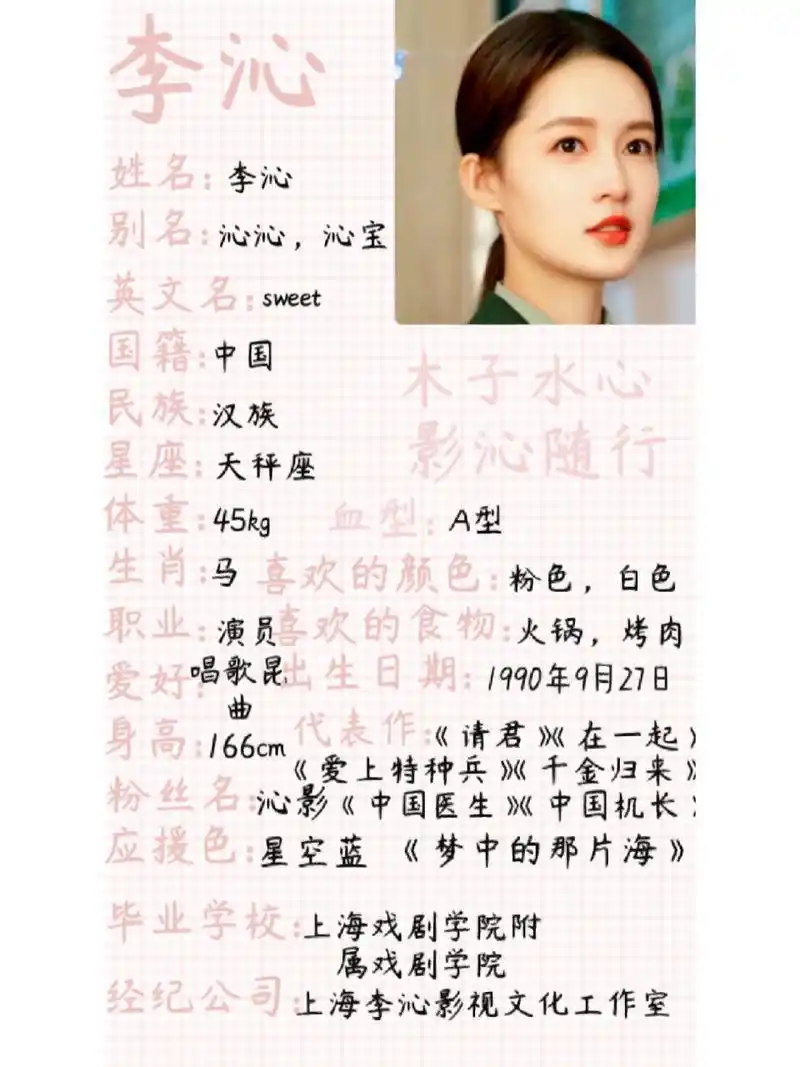 黄景瑜,任嘉伦,李沁个人资料 护鲸团的家人们,任嘉伦的嘉人们,沁影的