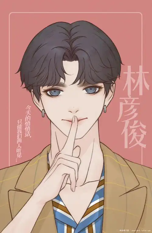 超帅超苏超a的林彦俊,大家了解下!