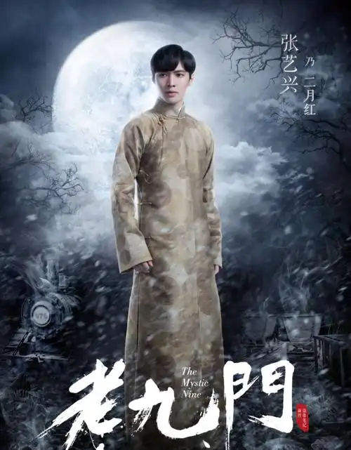 原创老九门2将开拍陈伟霆回归赵丽颖拒演尹新月女主或是她