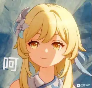 各位大佬能发几张荧的表情包吗