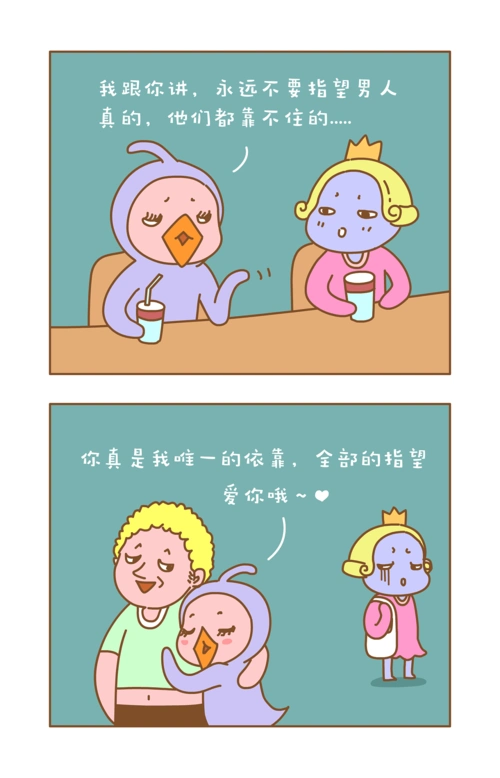 哎呦熊两格超短篇漫画集来咯!