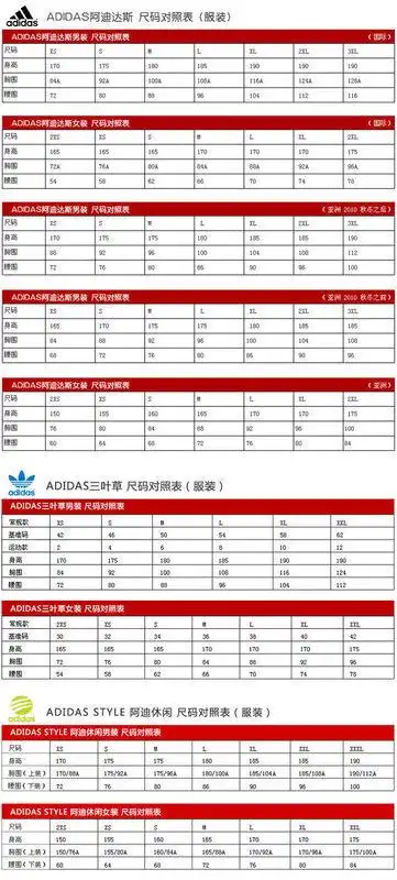 166cm96斤阿迪达斯裤子尺码应该穿哪个