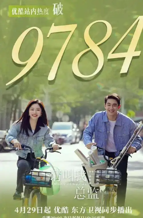 火了,林更新又飘了:直播更名九亿的梦|赵丽颖|佟丽娅|谭松韵_网易订阅