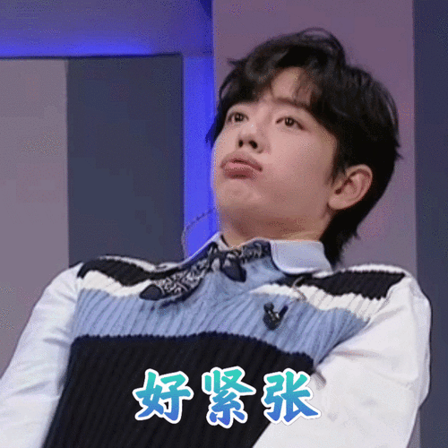 我们的歌:肖战可爱表情包合集