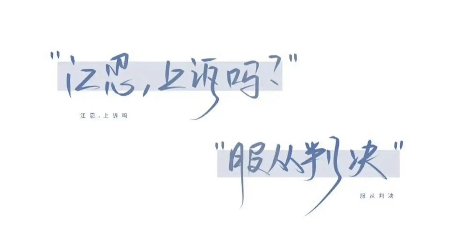 《偏偏宠爱》江忍&孟听(壁纸)     #偏偏宠爱啊!