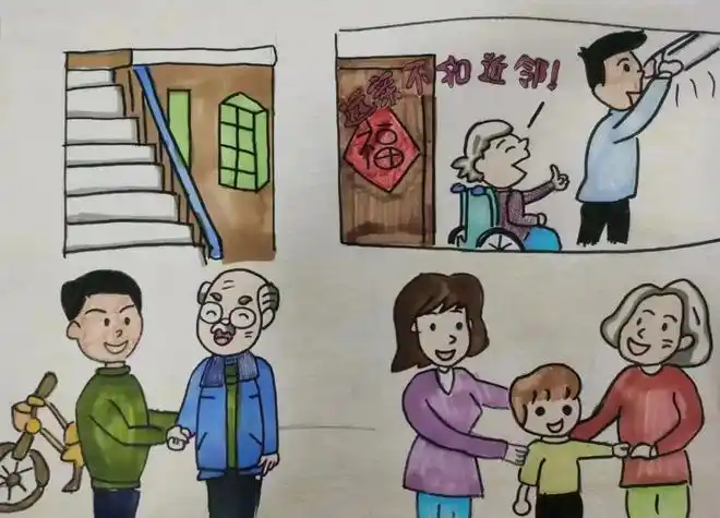 绘出邻里爱共抒邻里情岐山一校幸福开门同晒一张图主题系列活动三