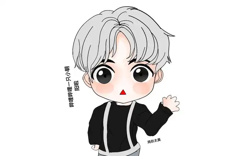 坤坤最后真爱粉给坤坤画头像黑粉滚不许黑我老公